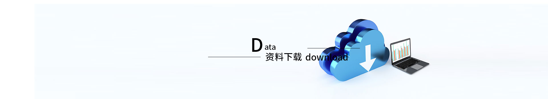 资料下载-深圳市佰盛仪表科技有限公司